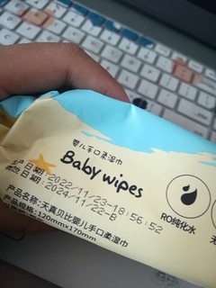 实惠有品质的湿纸巾