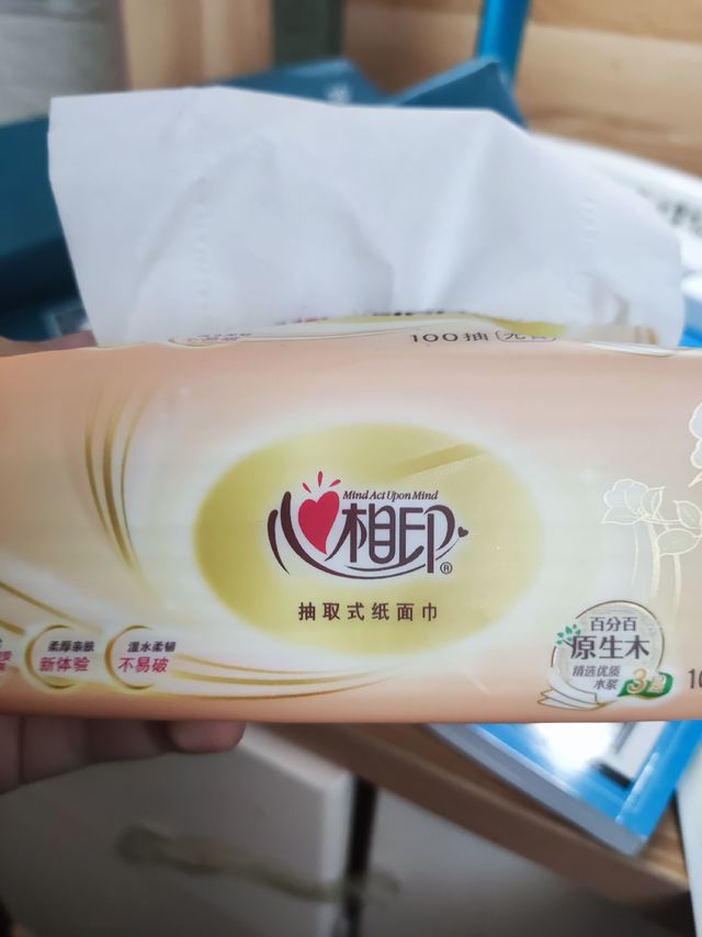 相印是个老牌了，挺好用的