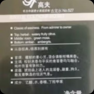 开学新姿势 古龙水