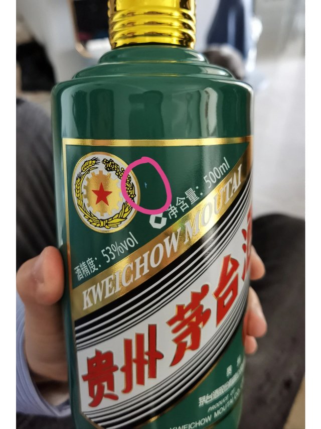 这样的虎茅算大瑕疵吗