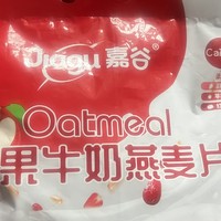 嘉谷的牛奶麦片尝起来是那种纯香的燕麦味道