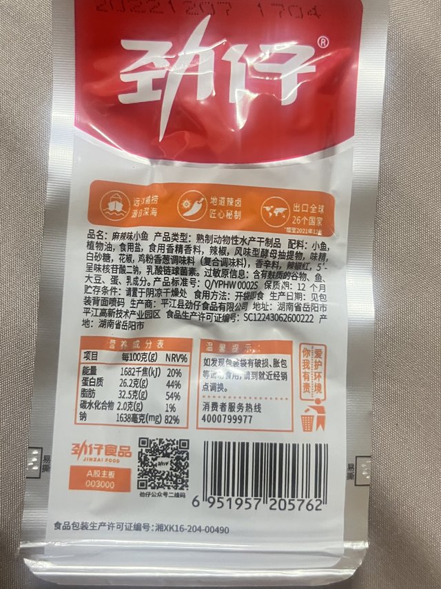 ​家里的姐姐和弟弟都很喜欢吃的小零食