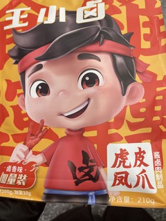 这是什么神仙的味道。