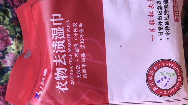 衣服去除污渍的湿巾