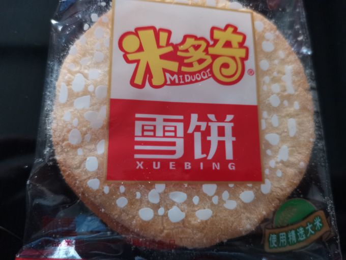 米多奇雪饼,甜甜咸咸味丰富