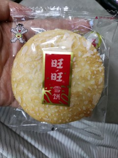 过年必备的零食丨旺旺雪饼