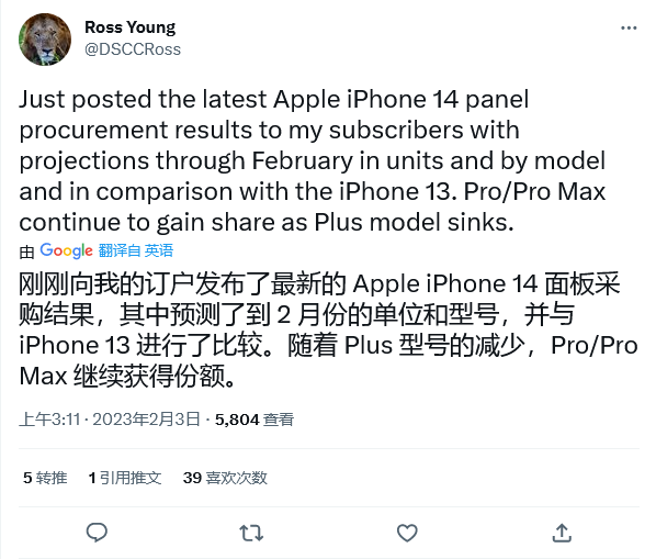 苹果大砍 iPhone 14 Plus 屏幕组件订单：1月出货量接近于零