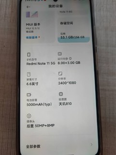 开学换新机红米note11