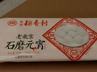 北京稻香村 石磨元宵 黑芝麻味 240g (10粒)