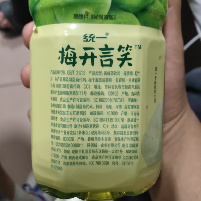 统一茶类饮料