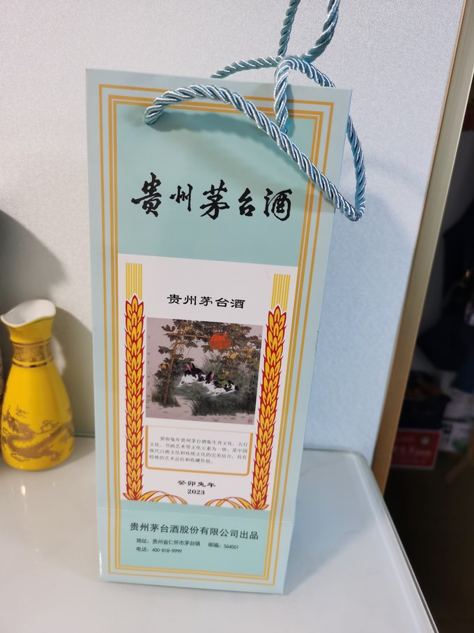 茅台白酒