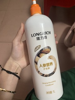 用了两年的护发素