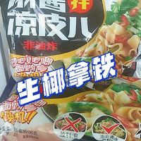 麻酱凉皮，红油面皮