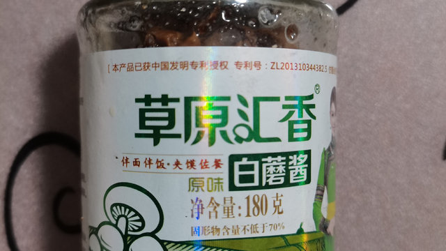 超级下饭的拌饭酱