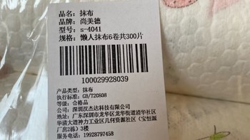 尚美德 懒人抹布【6卷装】 厨房用纸巾一次性抹布洗碗布干湿两用抹布