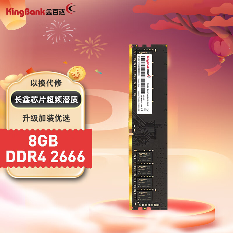 DDR5崛起，到底还值不值得购入DDR4内存，暗哥手把手教你选性价比内存