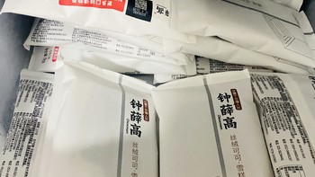 我的快乐又回来了，钟薛高