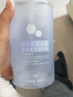 尔木萄品牌的卸妆水