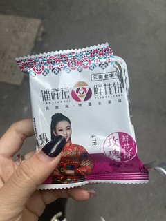 不愧是云南老字号玫瑰花饼！