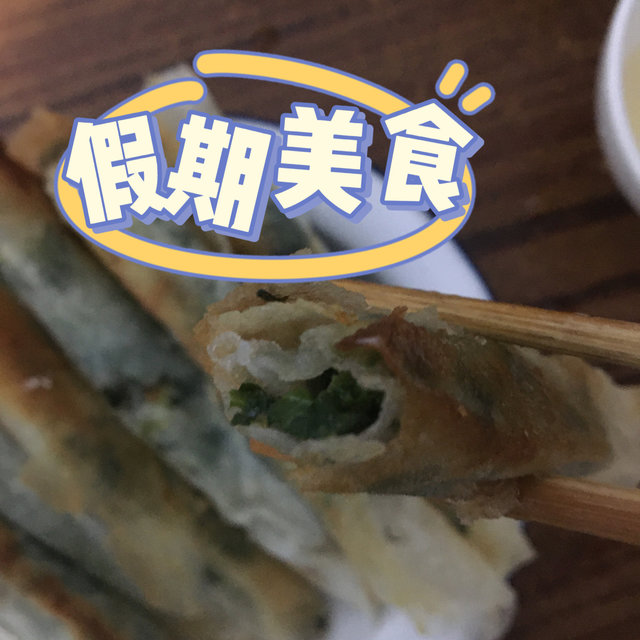 过年必吃美食春卷