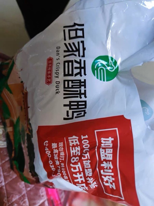 贵州特产香酥鸭