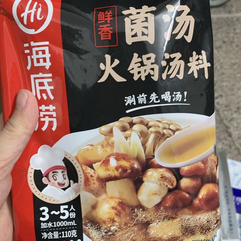 底料是个好东西，方便煮饭煮汤