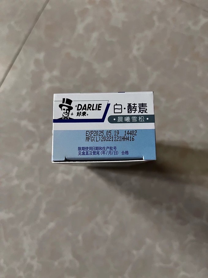 好来牙膏