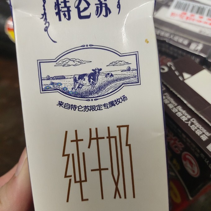 特仑苏好喝纯牛奶