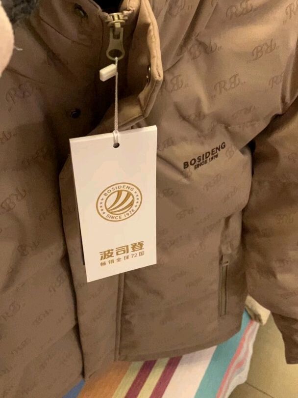 情人节给老公的波司登羽绒服