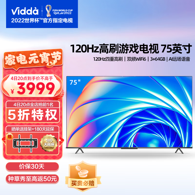 4000元左右的电视机海信viddax75，红米xpro75，雷鸟鹏6pro，海信E5H该怎么选？