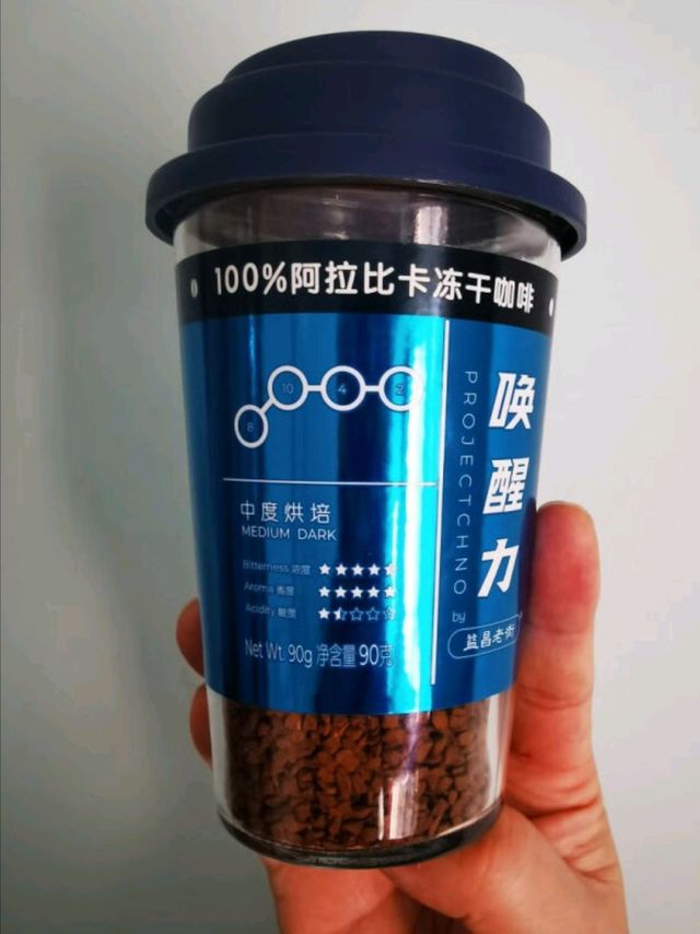 开工啦，提神咖啡安排上，迎接新的工作！