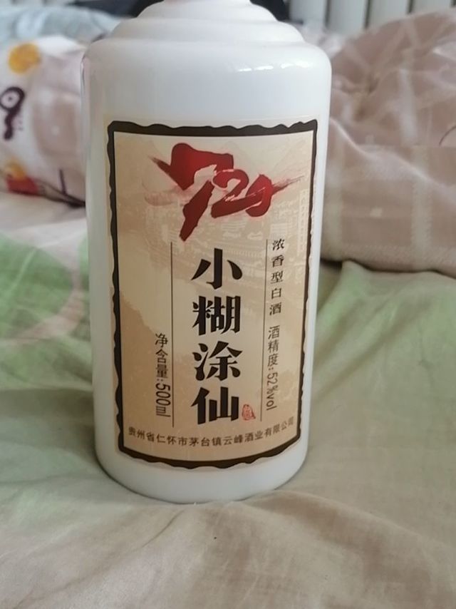 浓香型白酒小糊涂仙