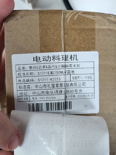 所谓的荣事达电动捣蒜器入手记