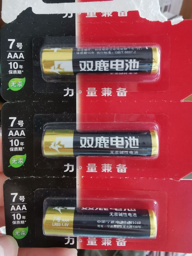 好用的电池分享来啦