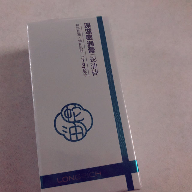 可以用在脸上的蛇油棒，你有见过吗？  