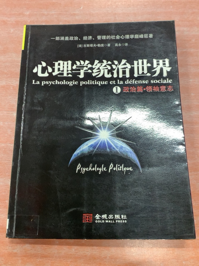 江苏科学技术出版社心理学