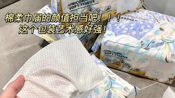 💴29/4包 嫚熙独角兽洗脸巾