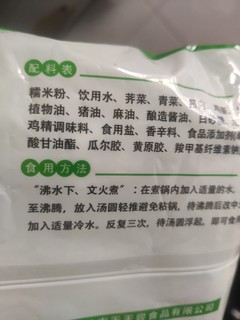 汤团还是芥菜馅的好吃