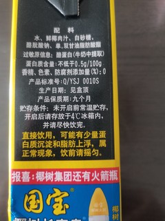 正宗椰汁椰树牌椰汁