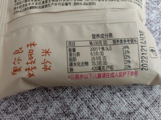 甘源炒米 有嚼劲 味道香