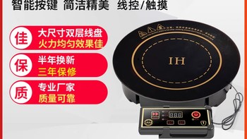 嵌入式火锅电磁炉圆形线控商用大功率餐饮专用电池炉2200~3000瓦
