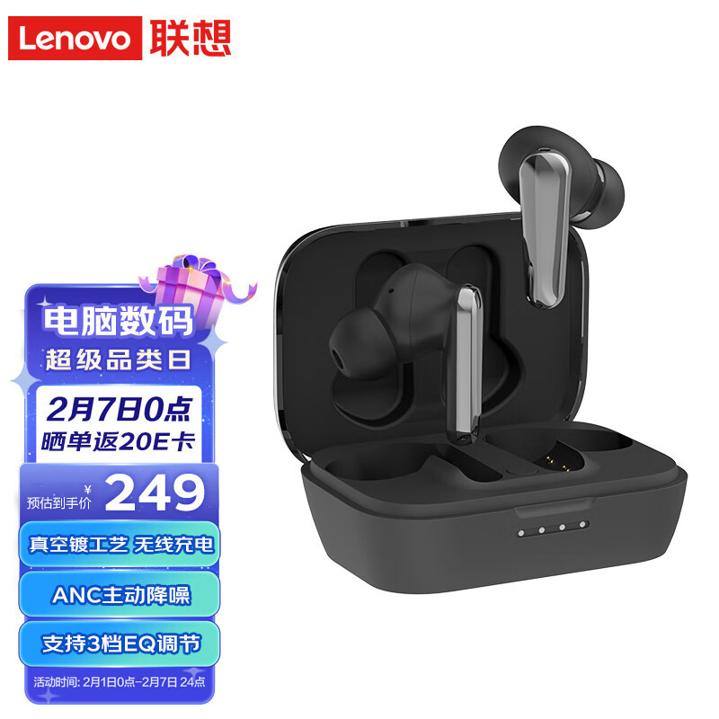 Lenovo联想TC550蓝牙耳机 ，学生一族购买又有了新选择