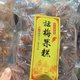 新年新气象、你get到什么美食呢？