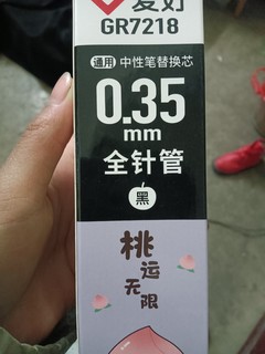 马上开学，开学必备笔