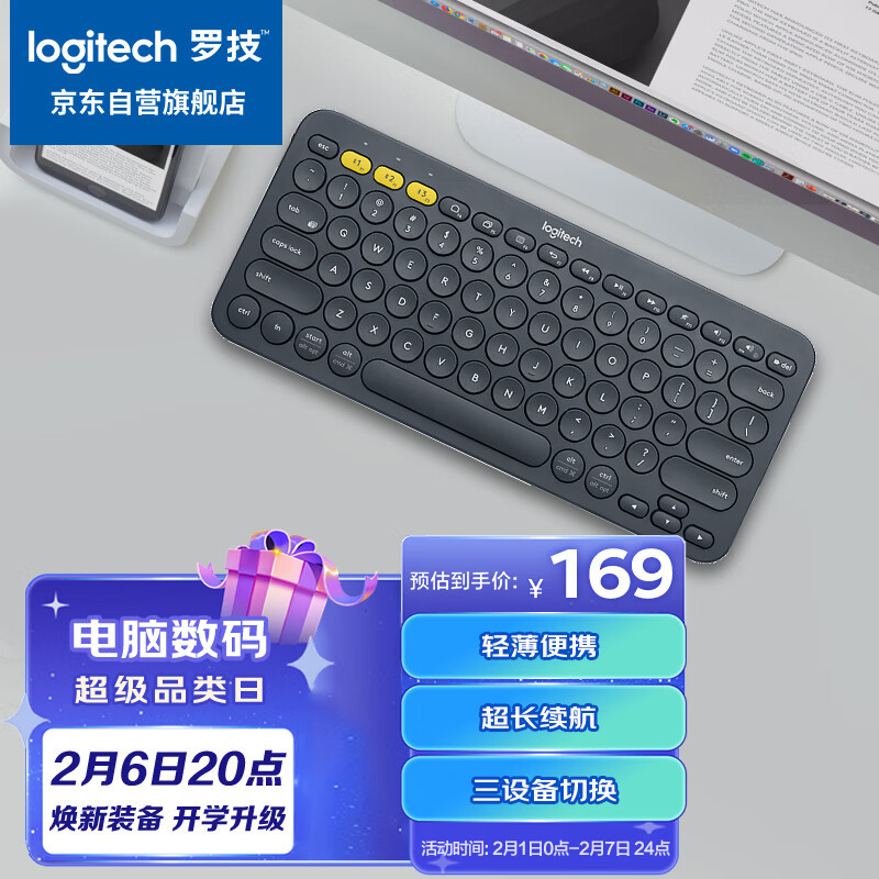 省电+无线+双模键盘，我选了罗技薄膜键盘。
