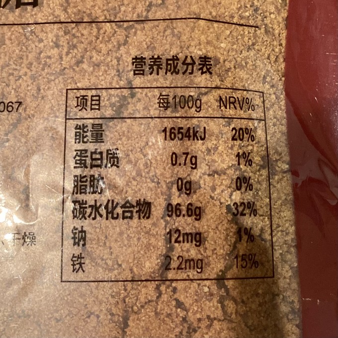 甘汁园食糖