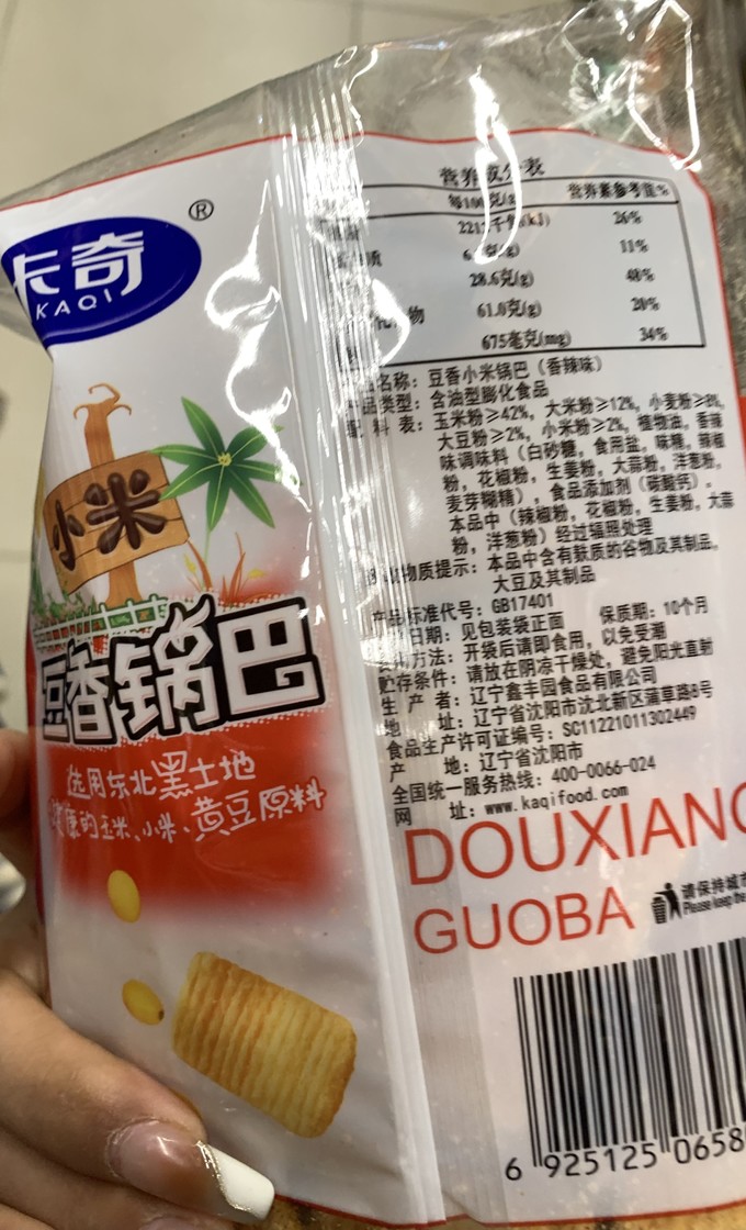 膨化食品