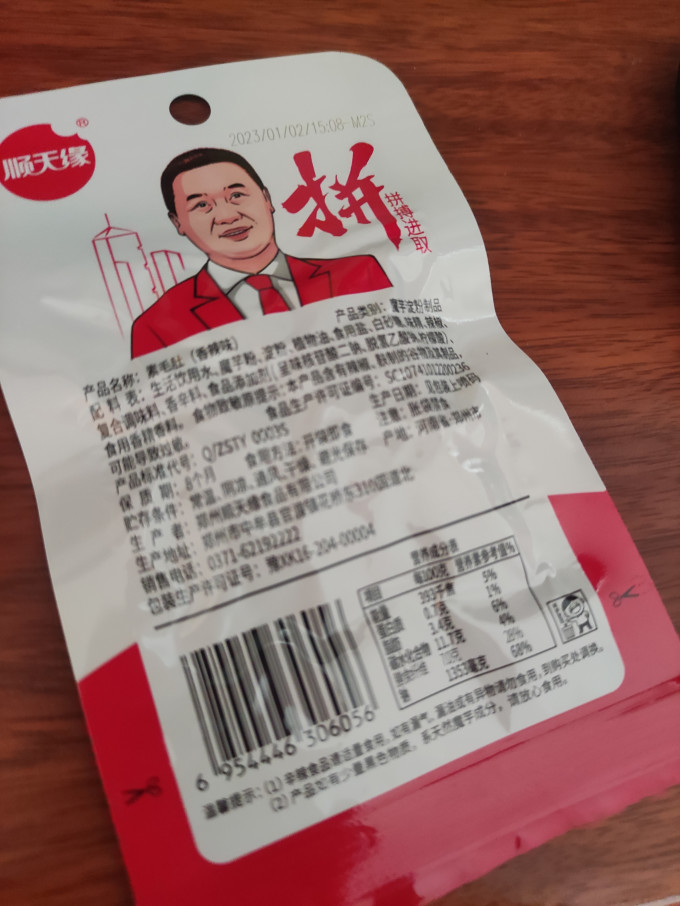 顺天缘香辣味素毛肚