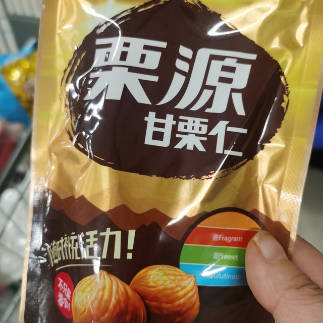 可算吃到好吃的板栗了