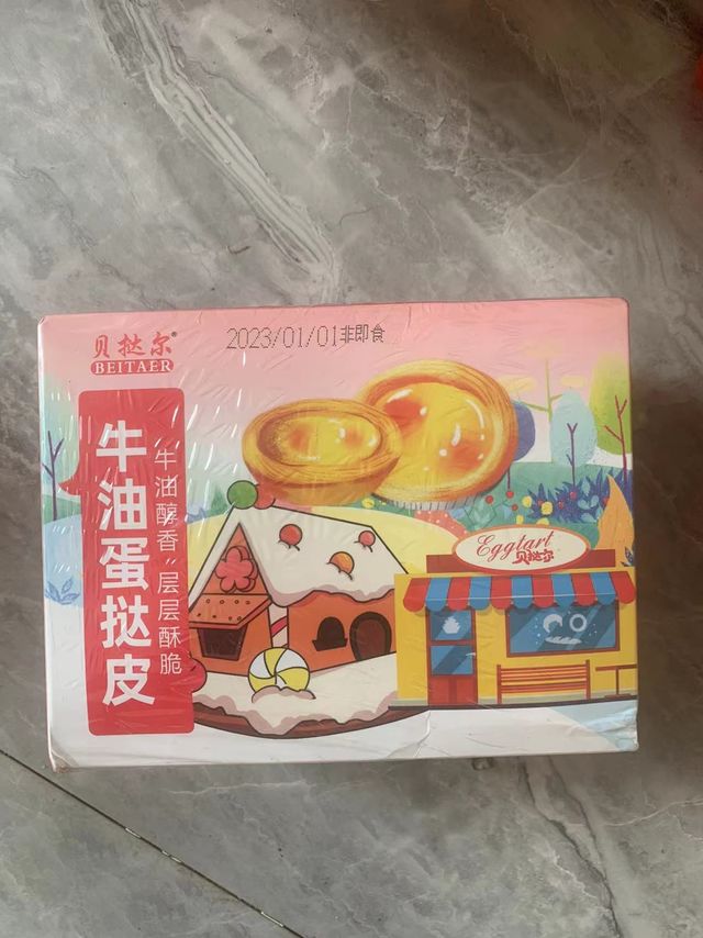 自己在家也能做蛋挞啦